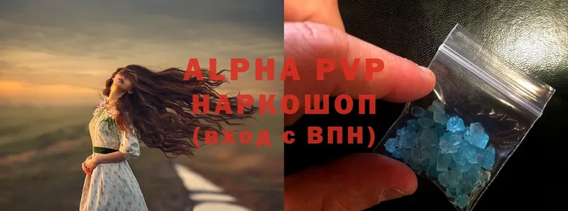 A-PVP Соль  цены   Волгоград 