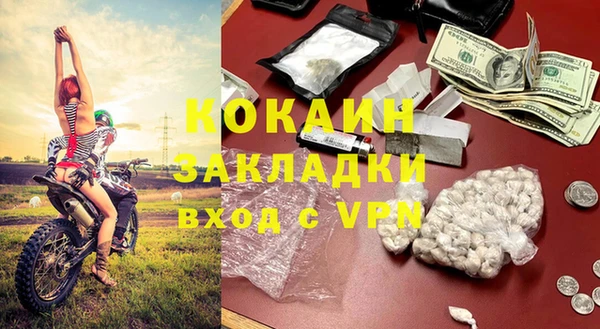 COCAINE Балабаново